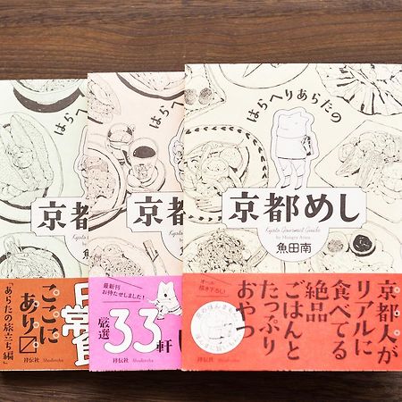 Tsumugi Inn Kyoto Dış mekan fotoğraf